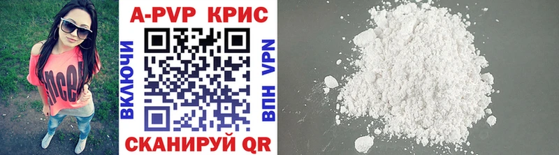 A-PVP VHQ  купить наркотик  Чехов 