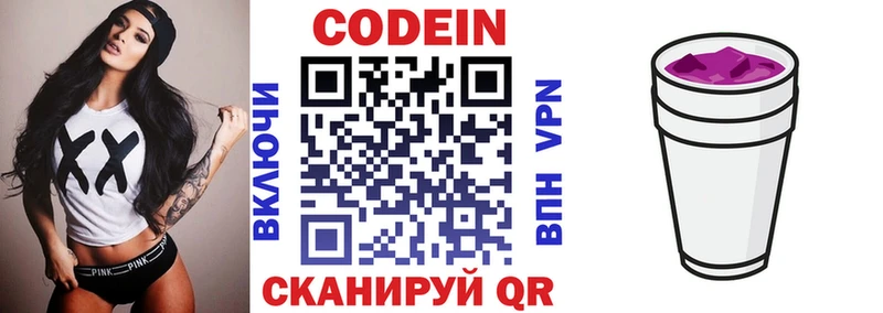 купить наркоту omg рабочий сайт Кодеиновый сироп Lean напиток Lean (лин) Чехов