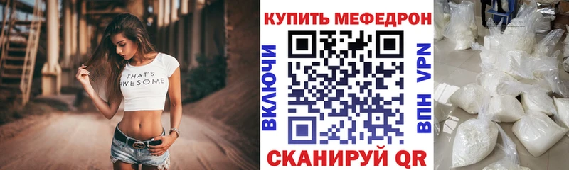 Меф мяу мяу  цена   Чехов 